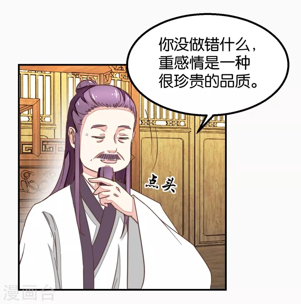 第125话1 曲如风探病-第143话