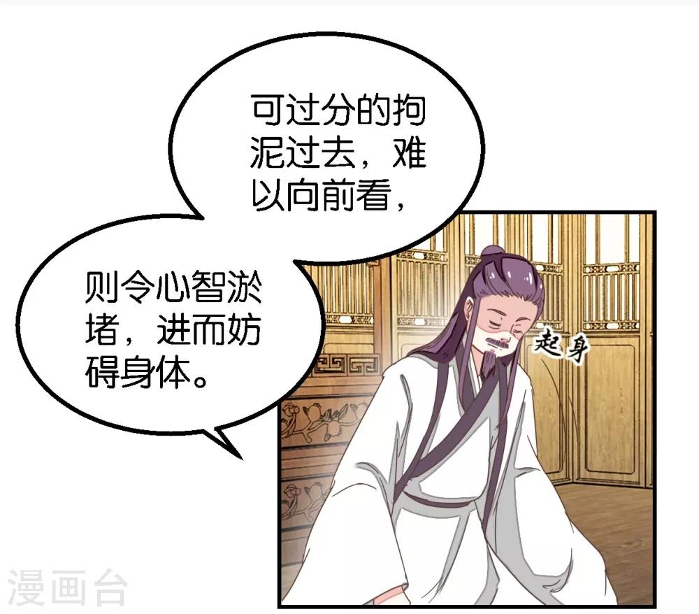 第125话1 曲如风探病-第143话