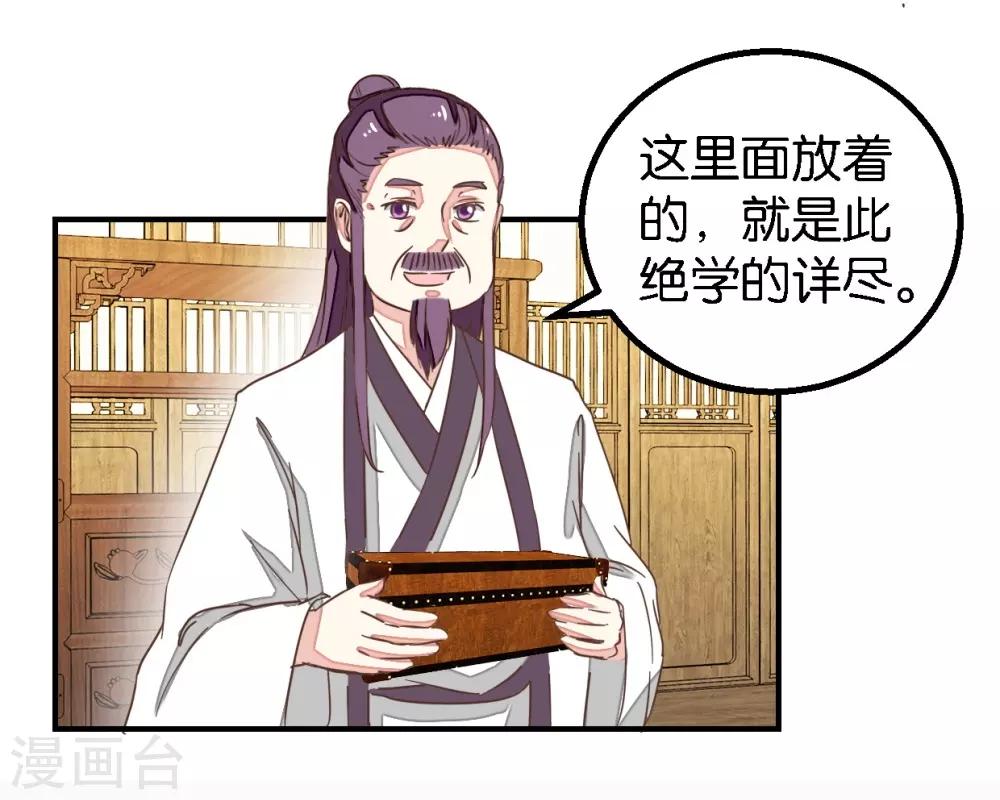 第125话1 曲如风探病-第143话