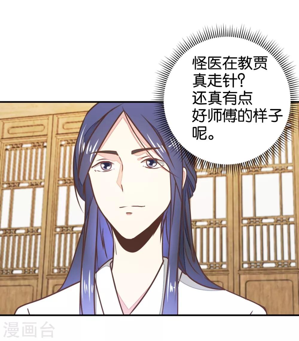 第125话1 曲如风探病-第143话