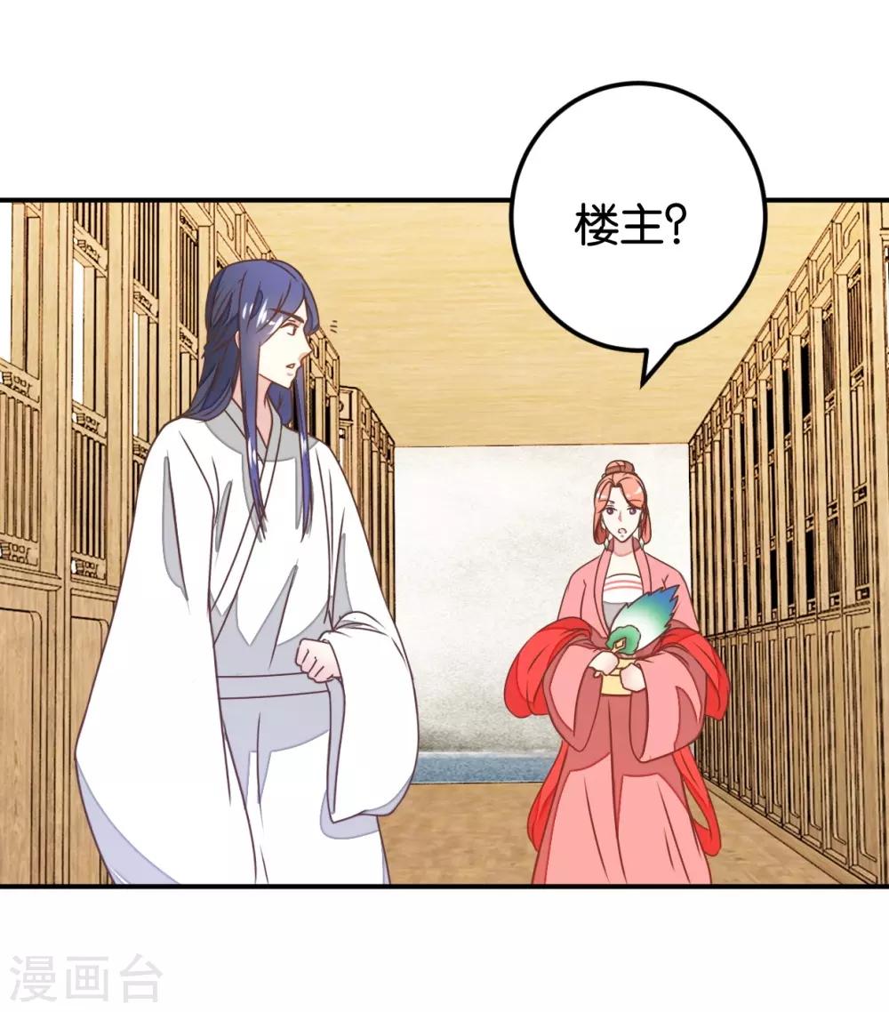 第125话1 曲如风探病-第143话