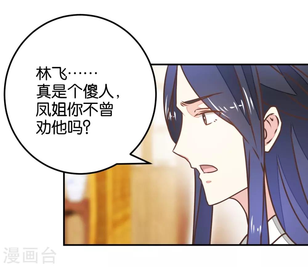 第125话1 曲如风探病-第143话
