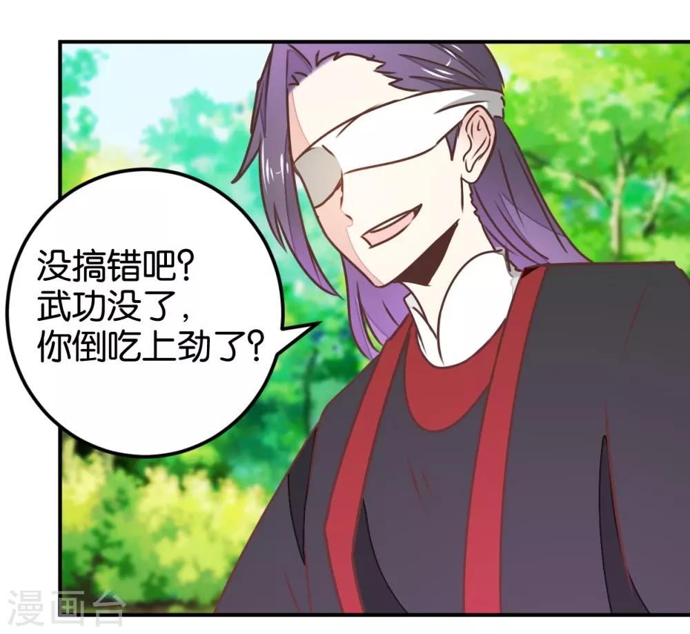 第126话 你根本没病！-第145话