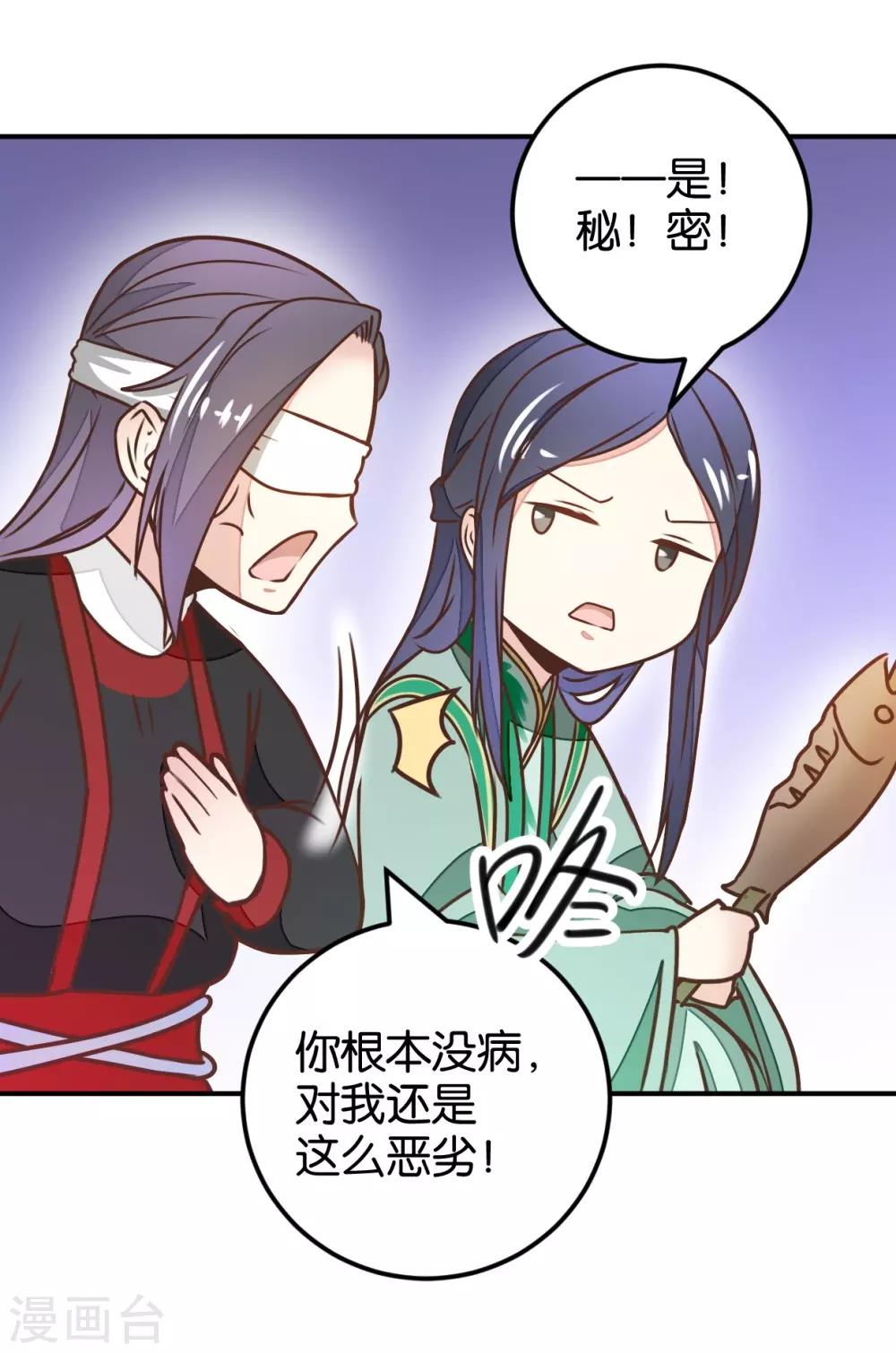 第126话 你根本没病！-第145话