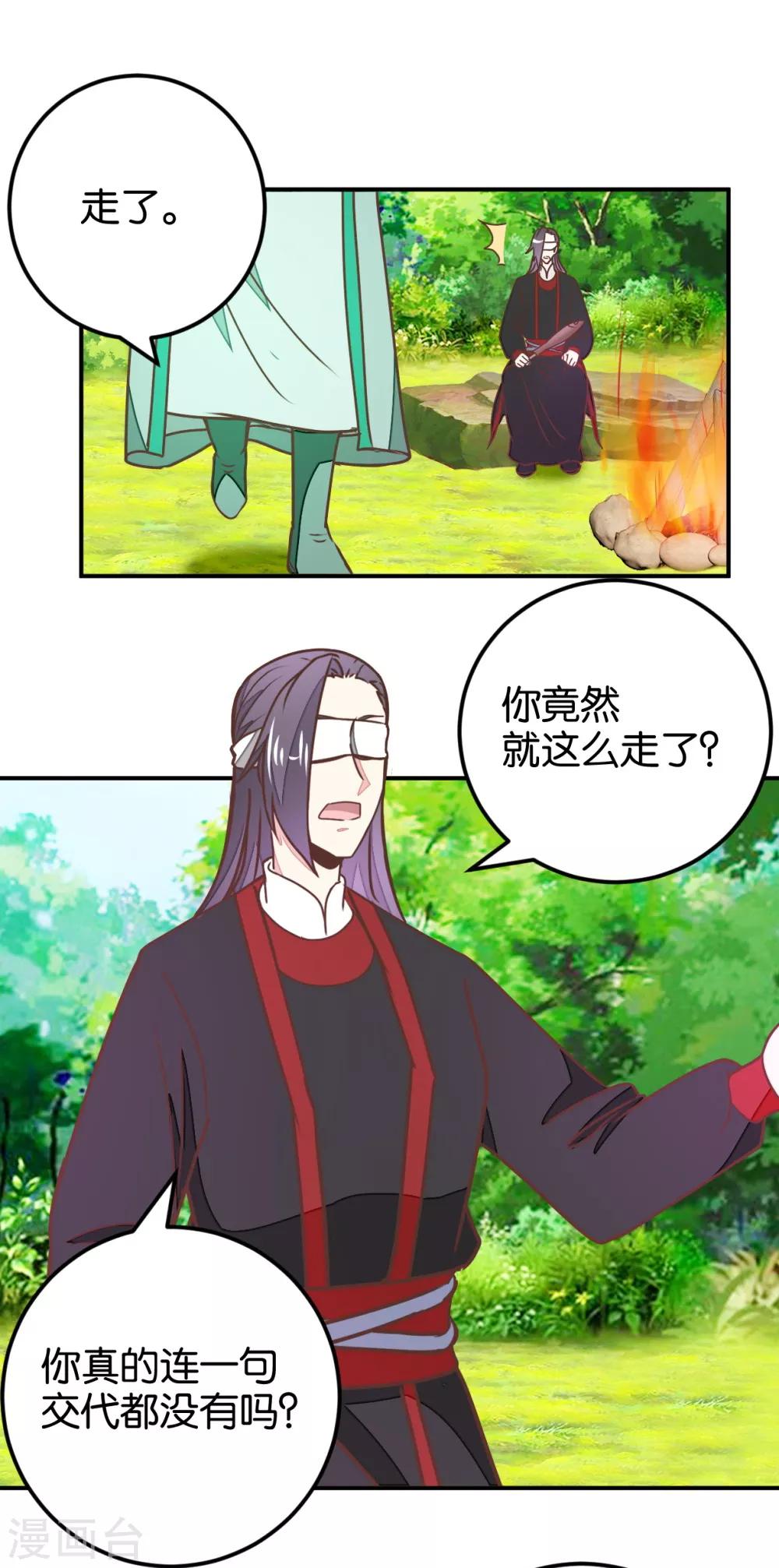 第126话 你根本没病！-第145话
