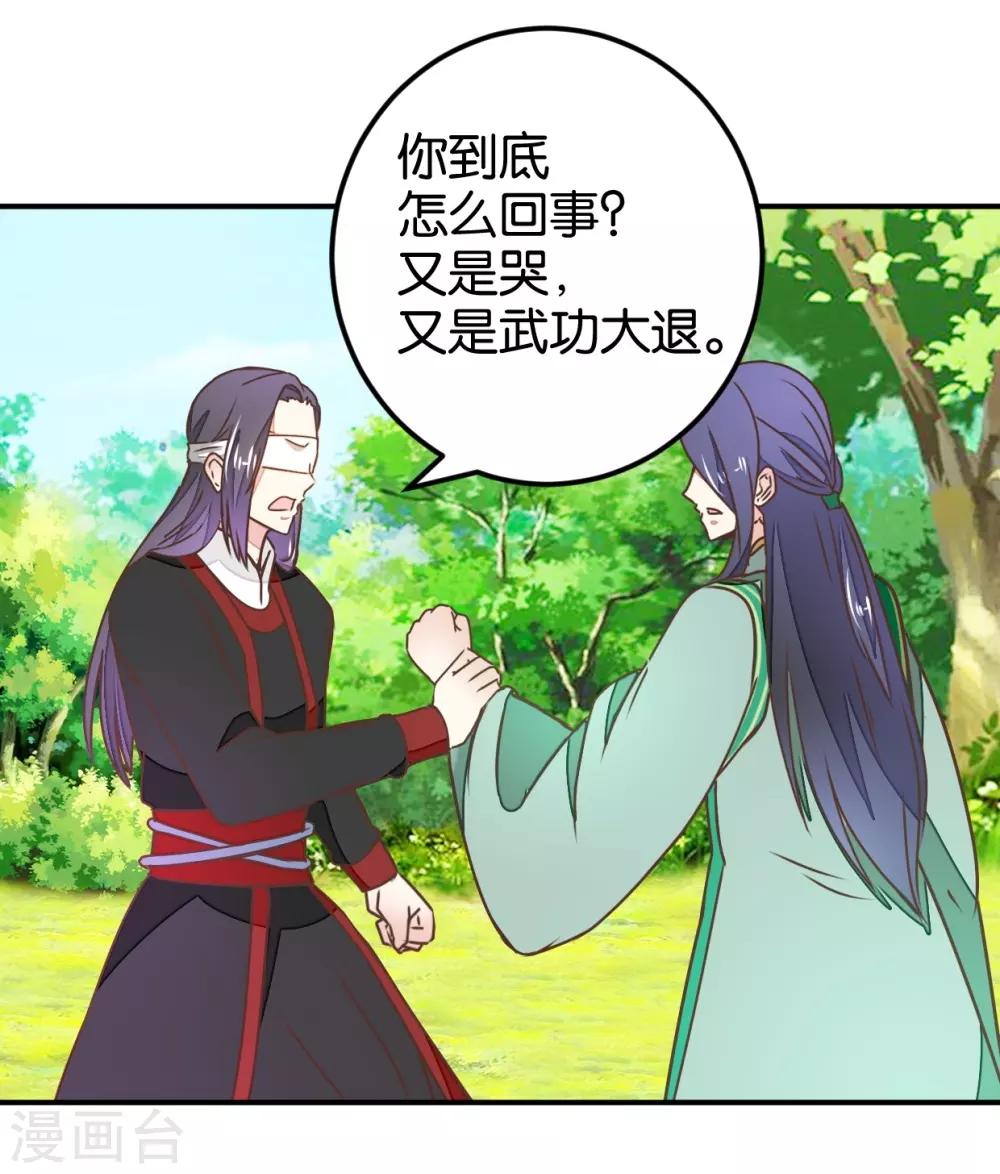 第126话 你根本没病！-第145话