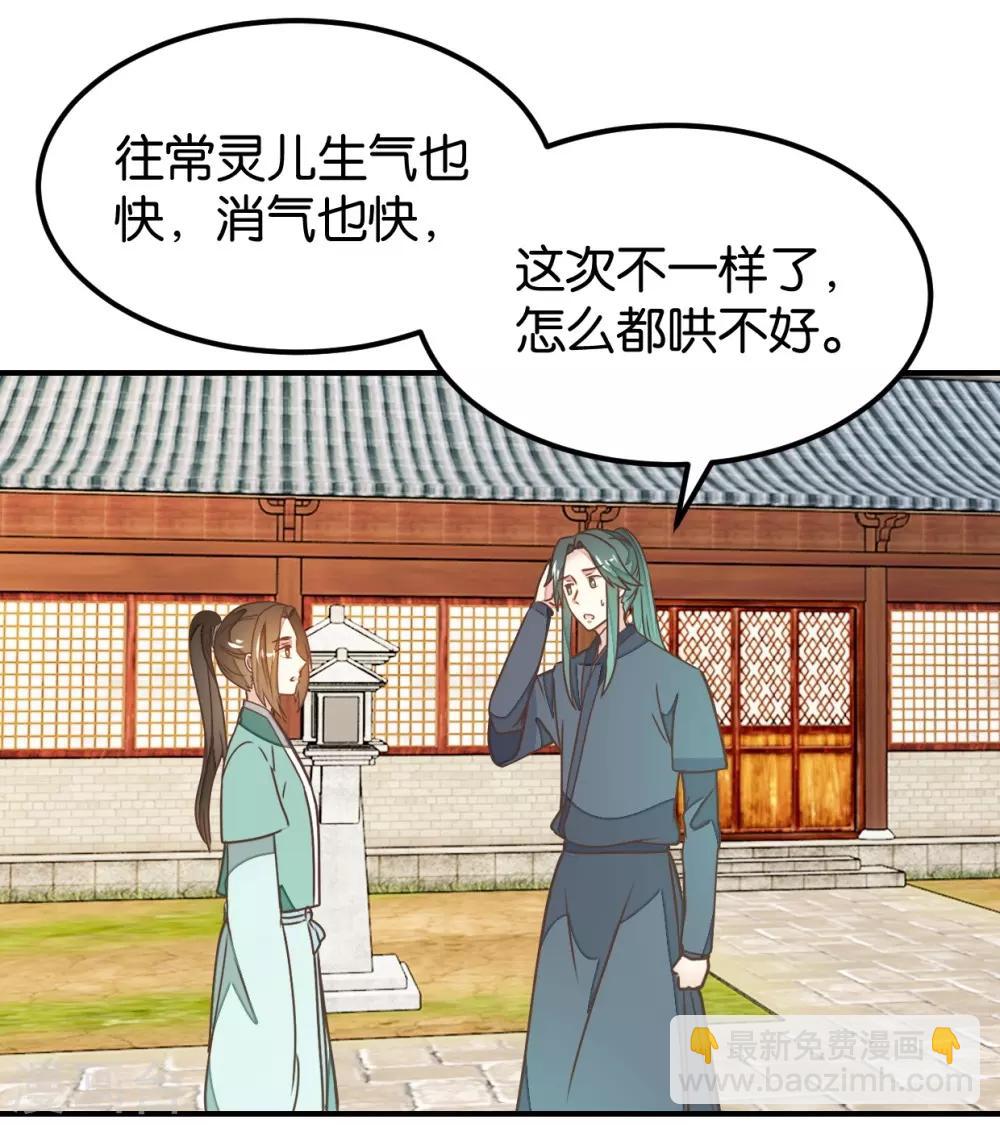 第127话2 林飞是小天使-第147话
