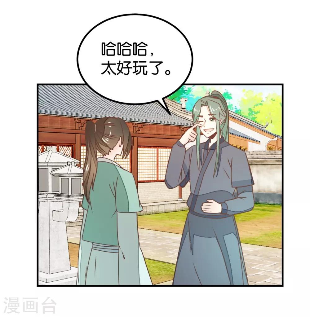 第127话2 林飞是小天使-第147话