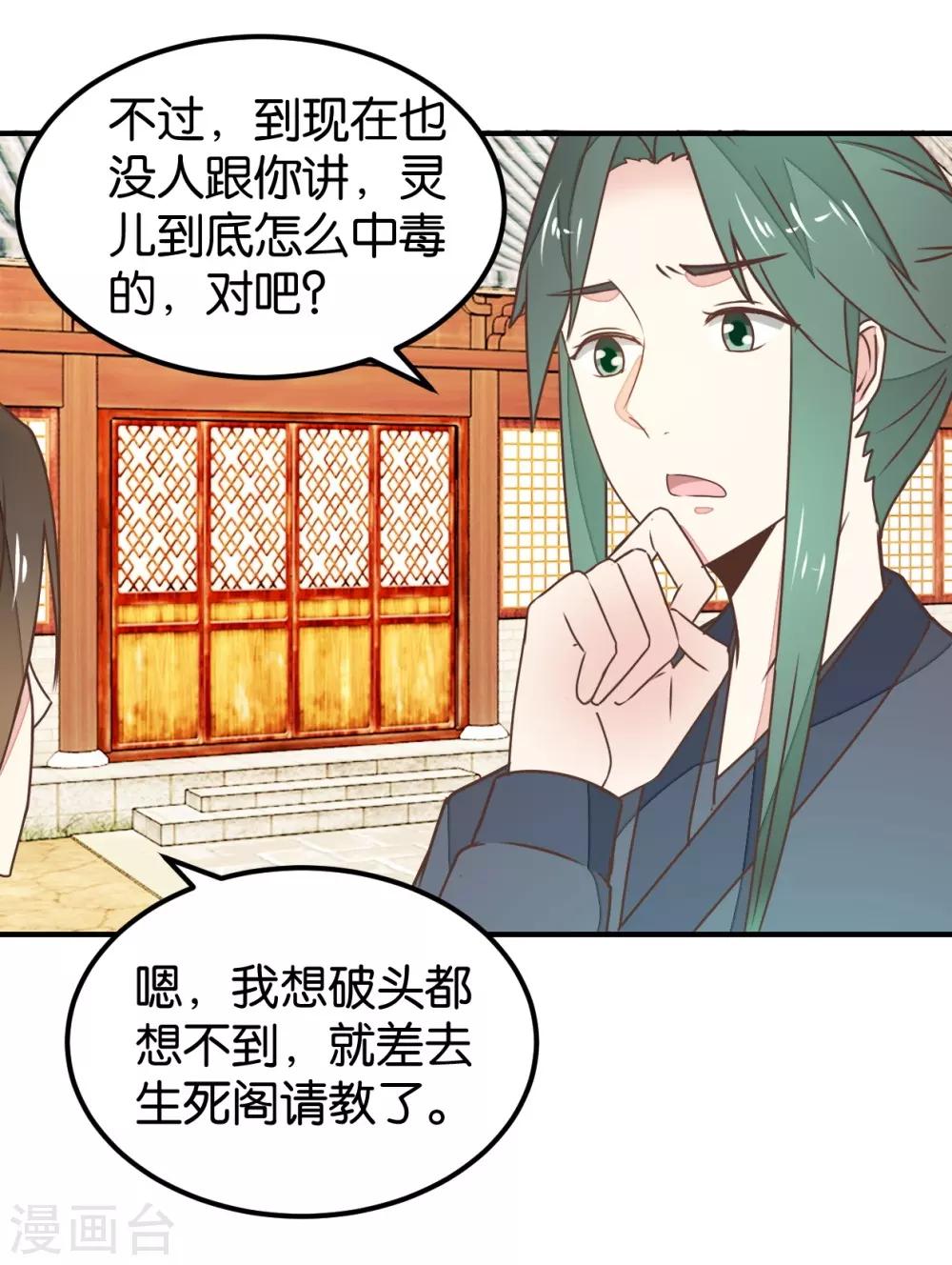 第127话2 林飞是小天使-第147话