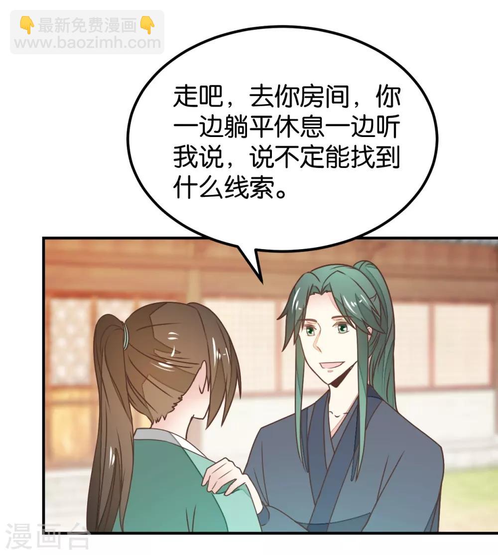 第127话2 林飞是小天使-第147话