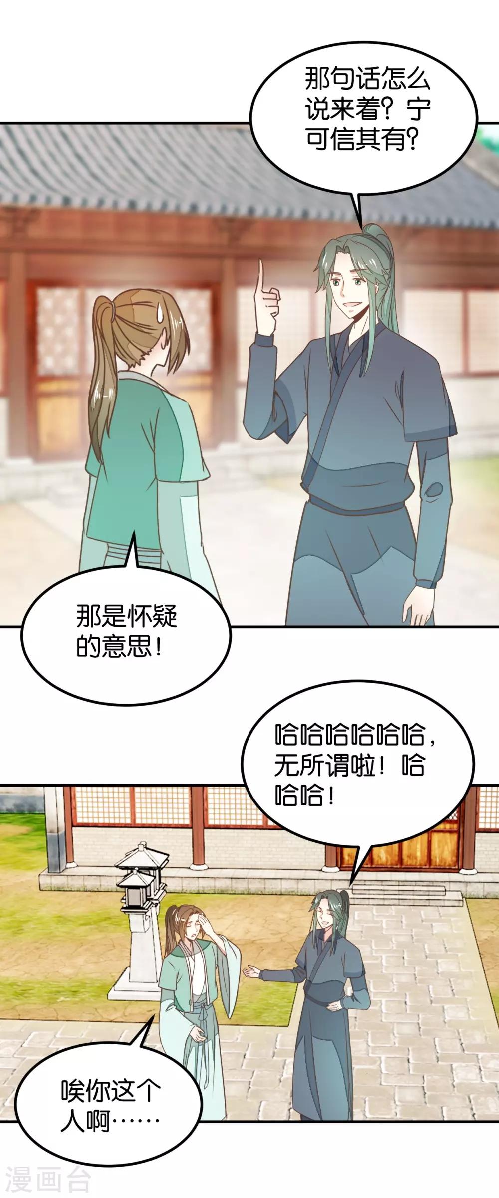 第127话2 林飞是小天使-第147话