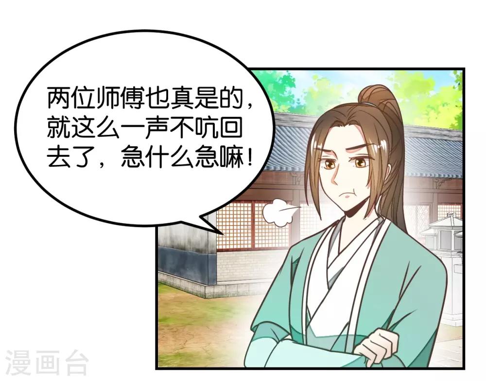 第127话2 林飞是小天使-第147话