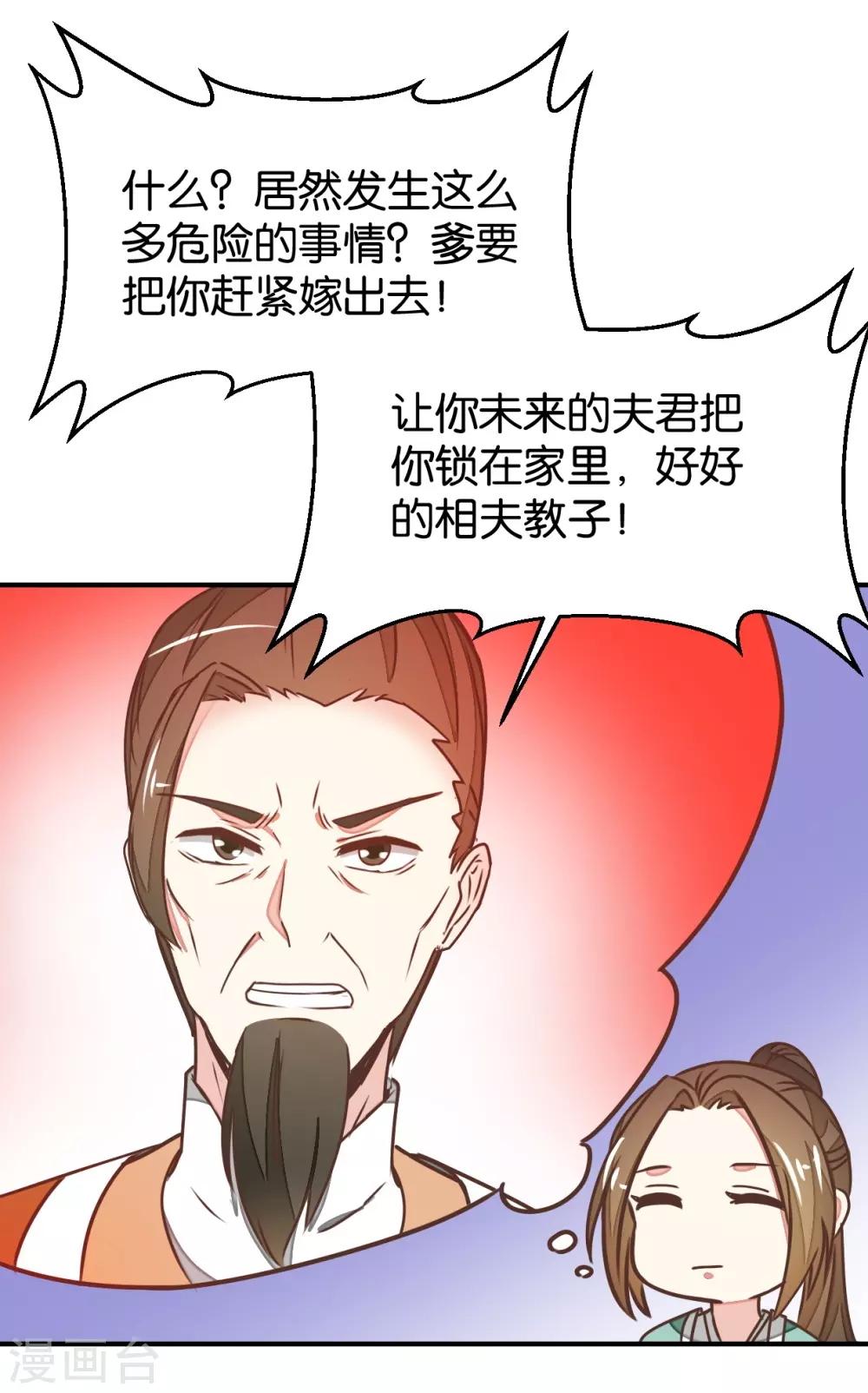 第127话2 林飞是小天使-第147话