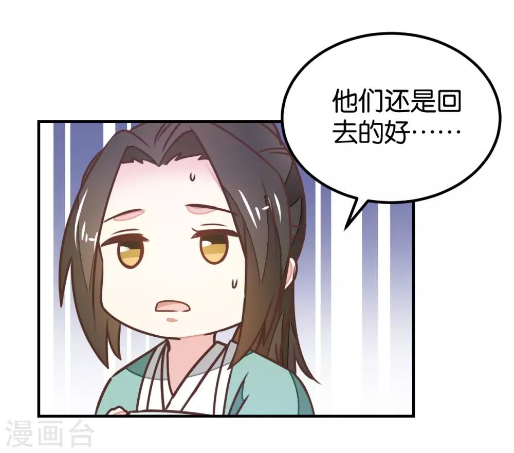 第127话2 林飞是小天使-第147话
