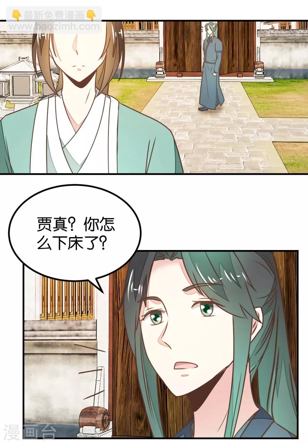第127话2 林飞是小天使-第147话