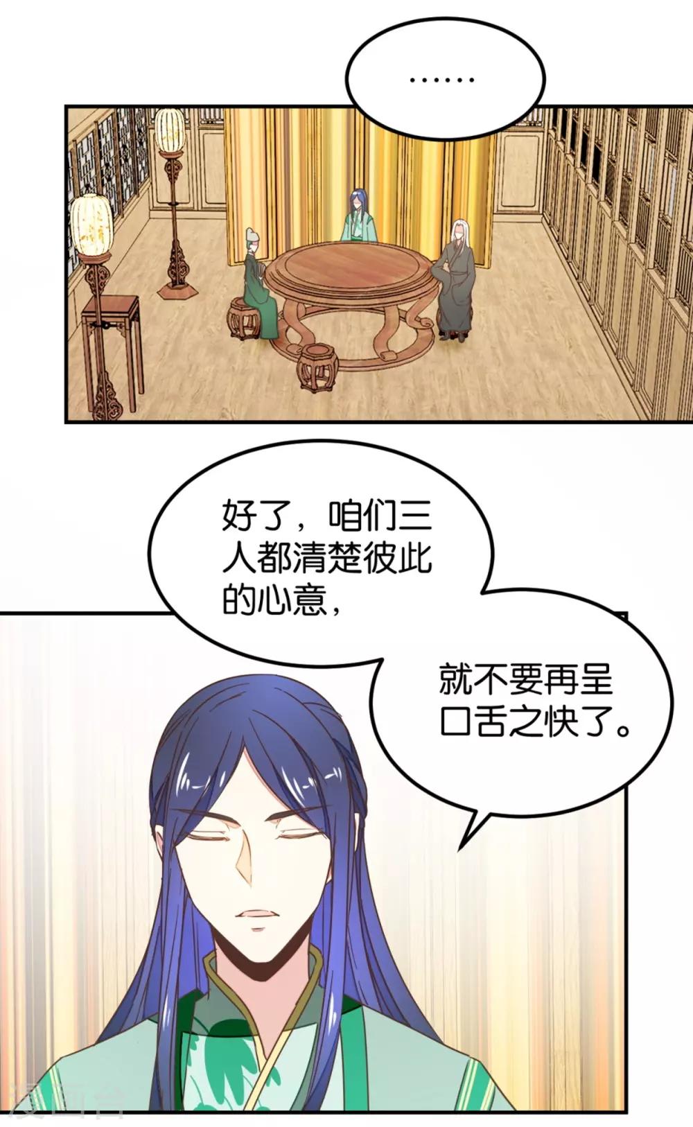第129话1 壁咚的切磋-第149话