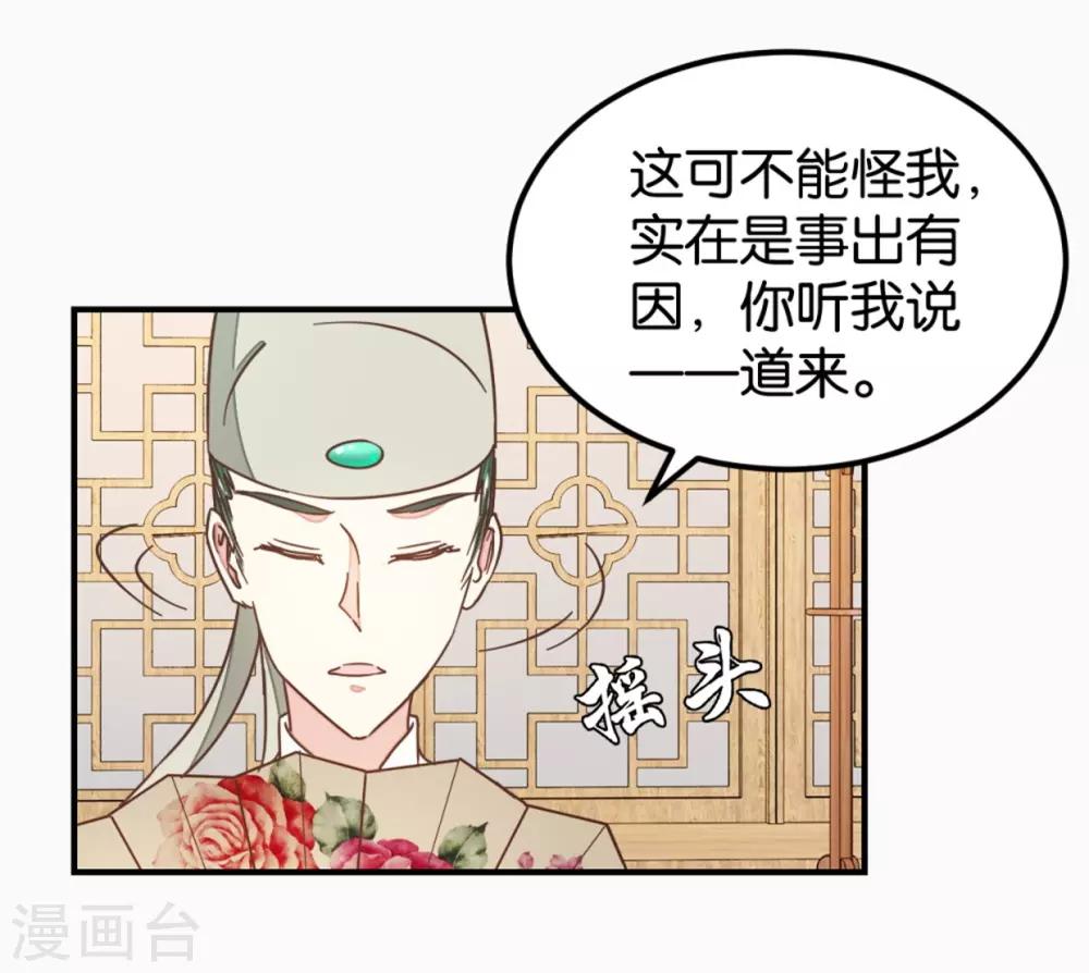 第129话1 壁咚的切磋-第149话