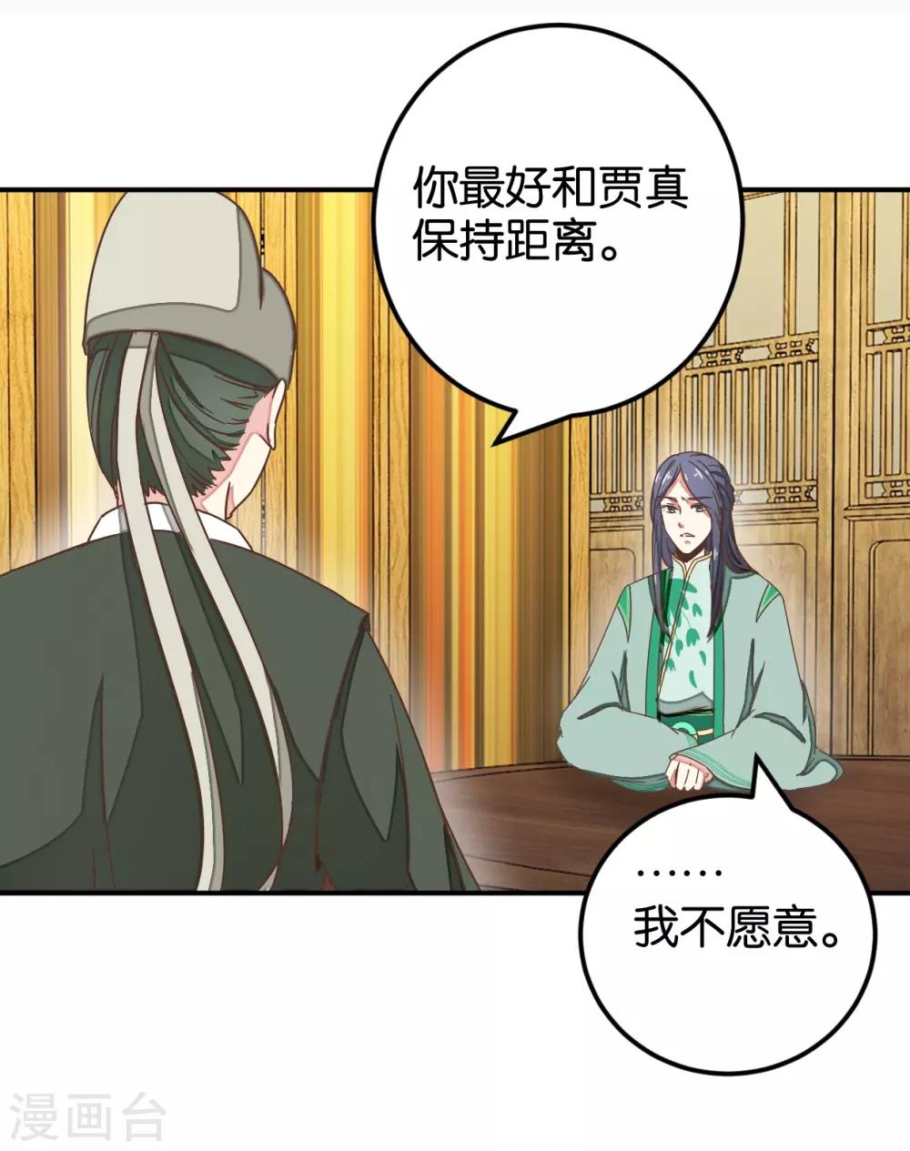 第129话1 壁咚的切磋-第149话