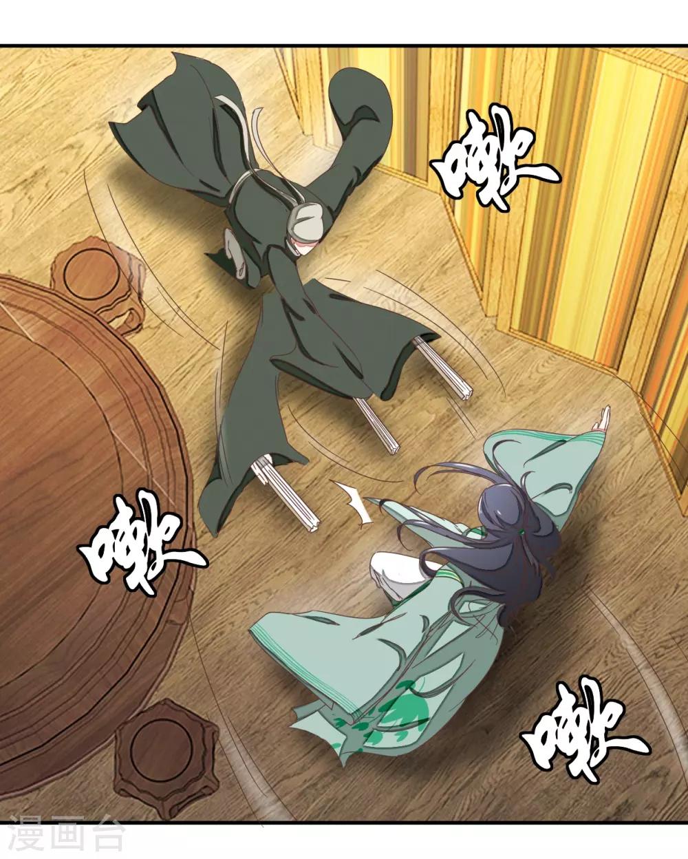 第129话1 壁咚的切磋-第149话