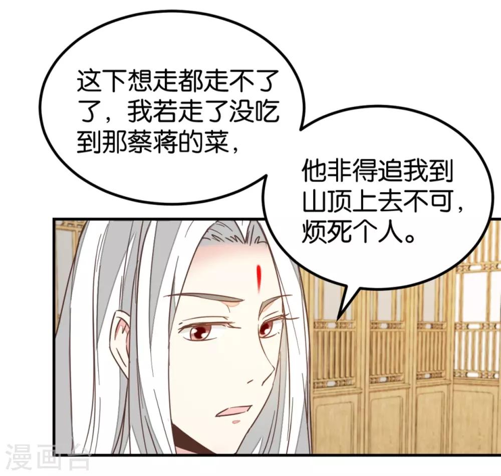 第129话1 壁咚的切磋-第149话
