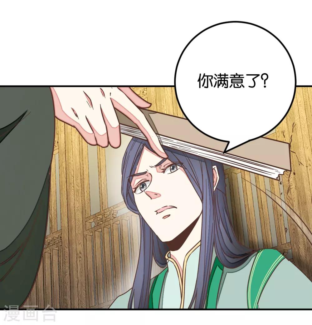 第129话1 壁咚的切磋-第149话