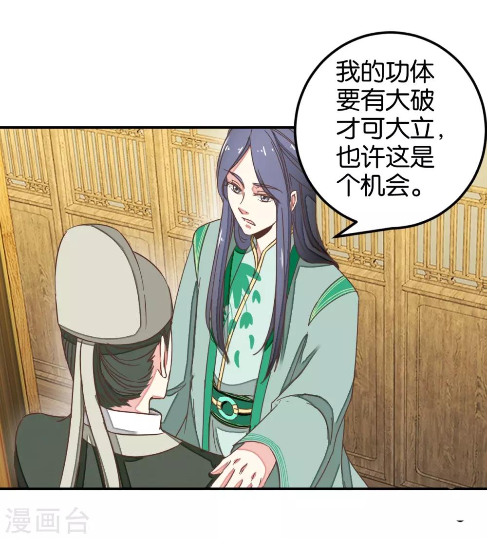 第129话1 壁咚的切磋-第149话