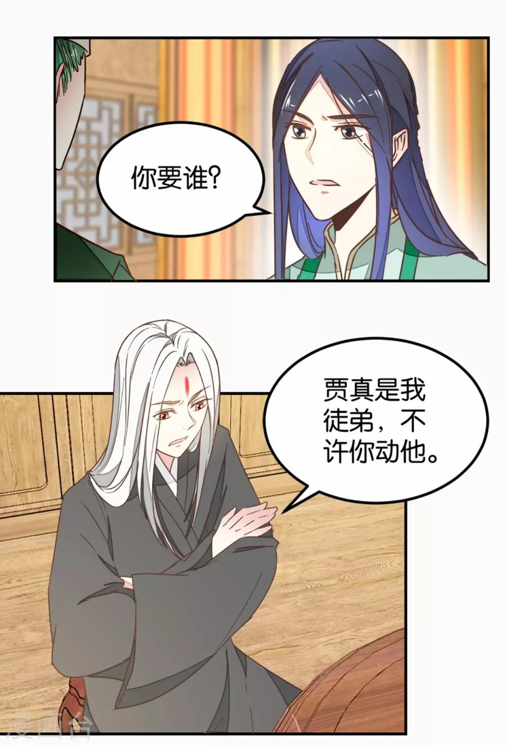 第129话1 壁咚的切磋-第149话