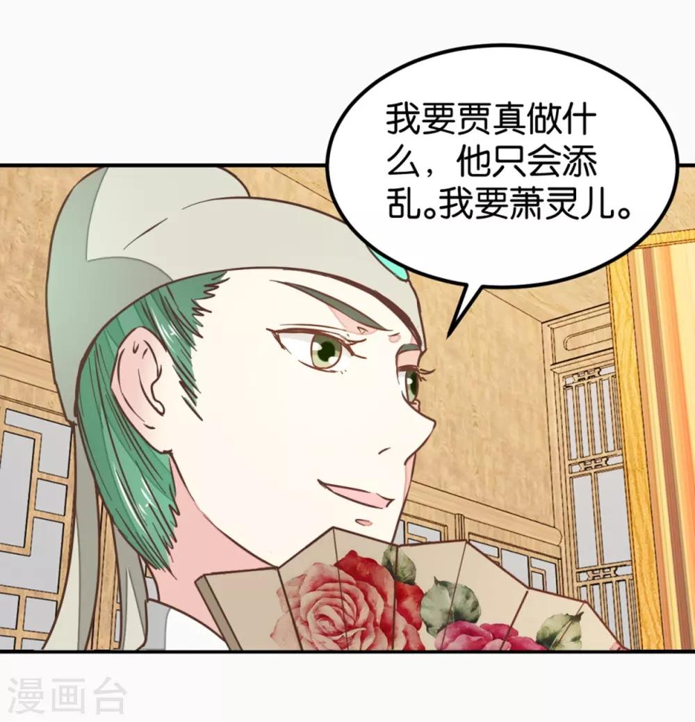第129话1 壁咚的切磋-第149话