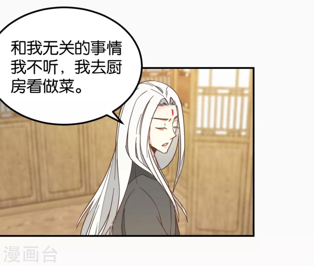 第129话1 壁咚的切磋-第149话