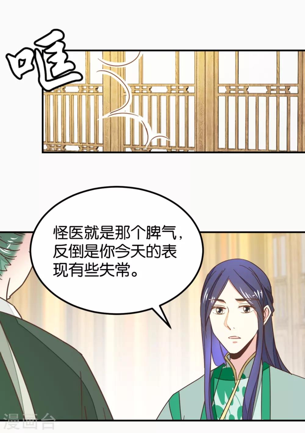 第129话1 壁咚的切磋-第149话