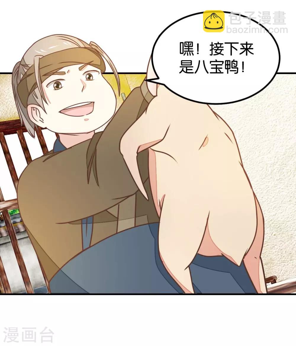 第130话 好像又要中毒？-第151话