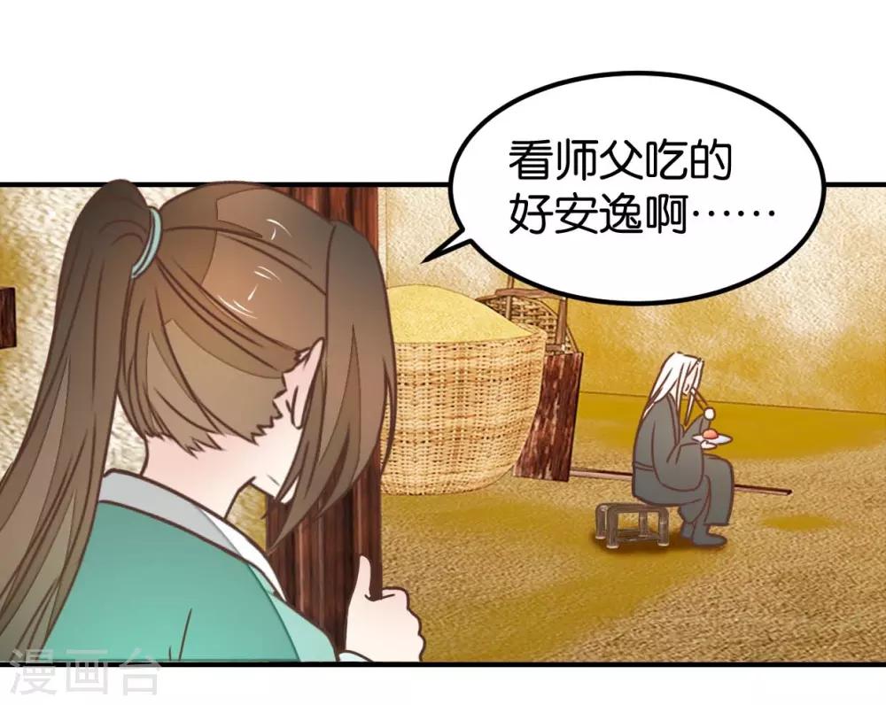 第130话 好像又要中毒？-第151话