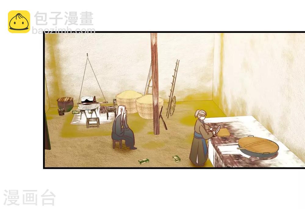 第130话 好像又要中毒？-第151话
