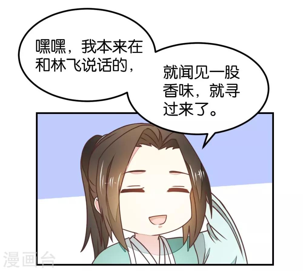 第130话 好像又要中毒？-第151话