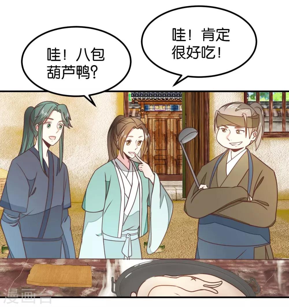 第130话 好像又要中毒？-第151话