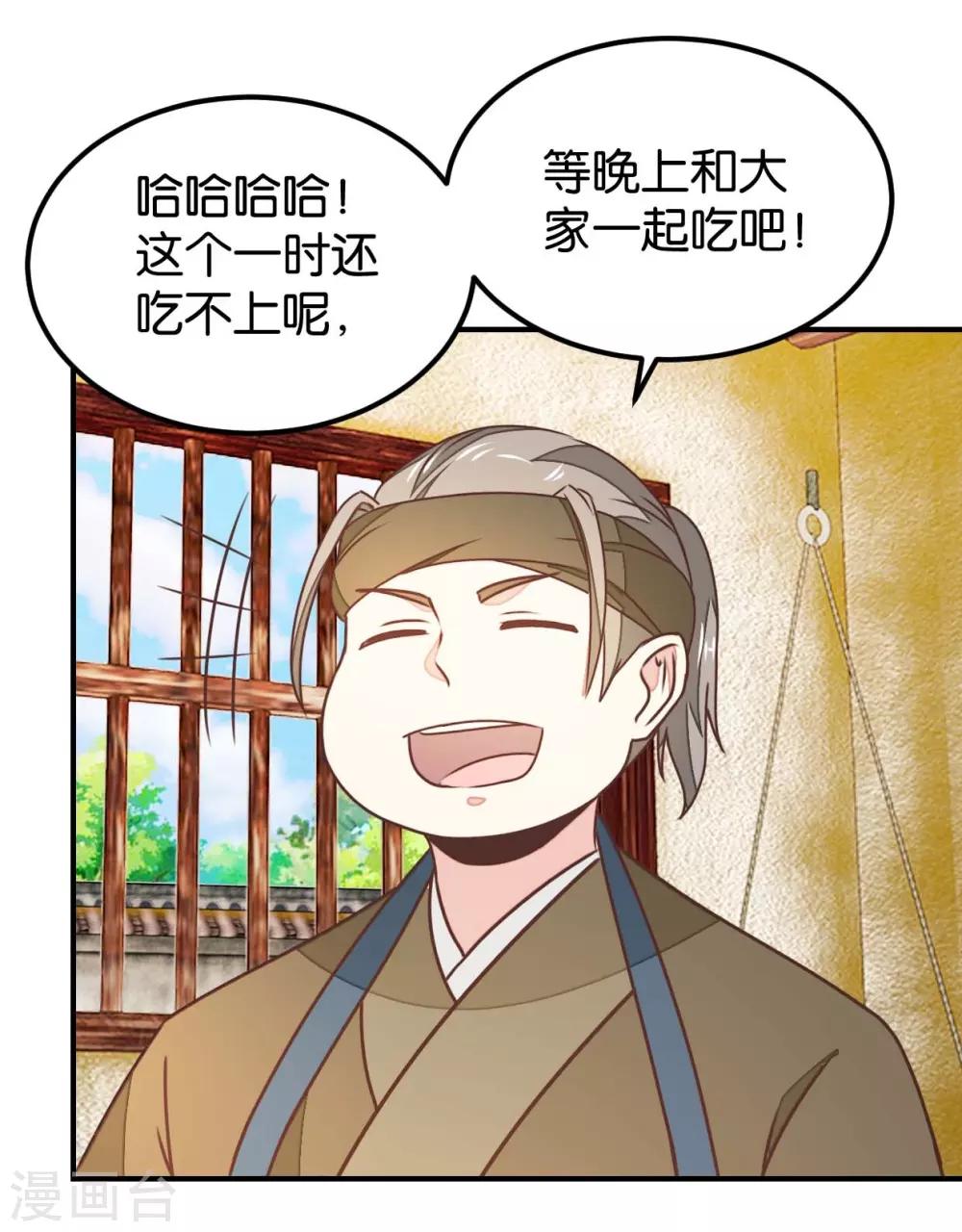 第130话 好像又要中毒？-第151话