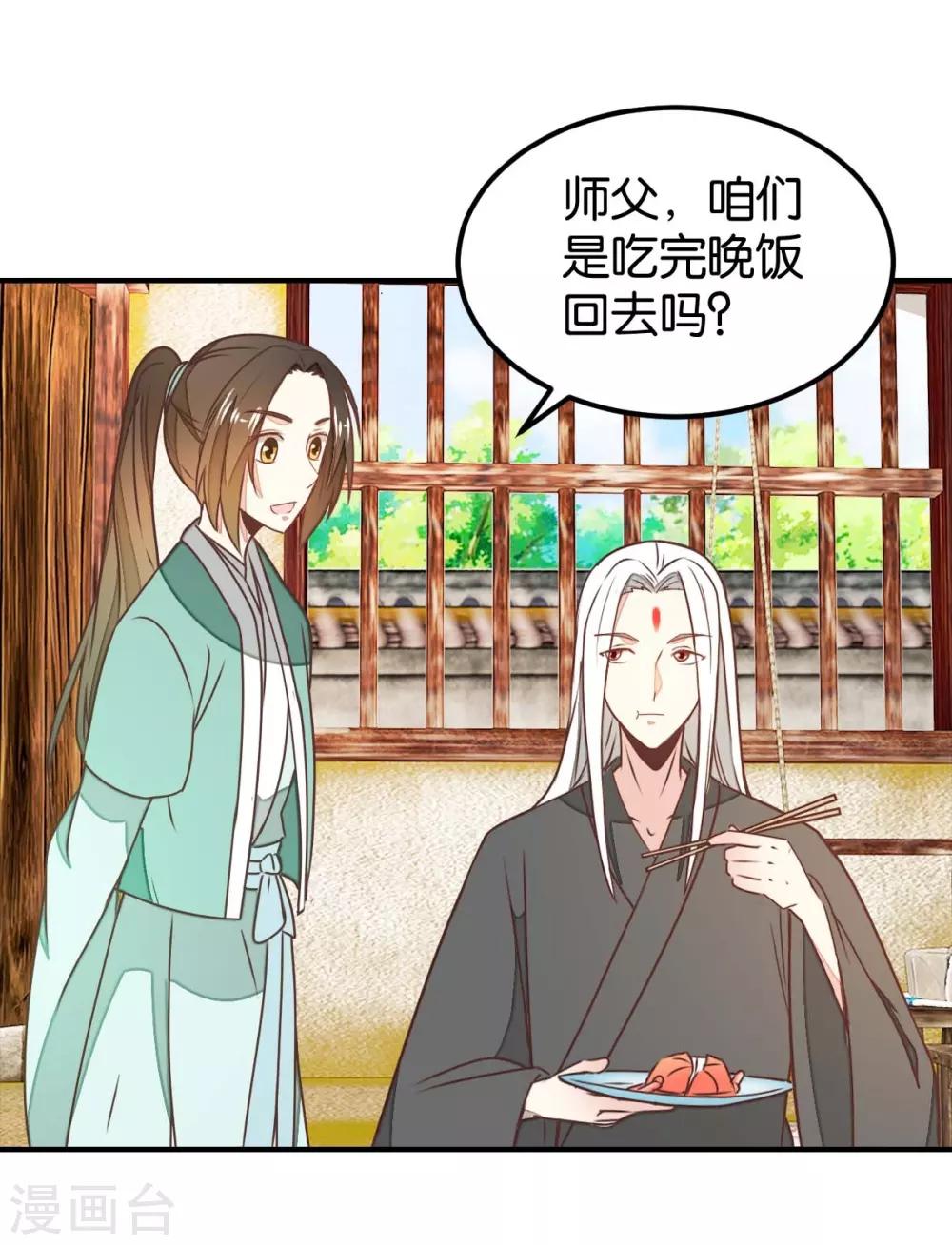 第130话 好像又要中毒？-第151话