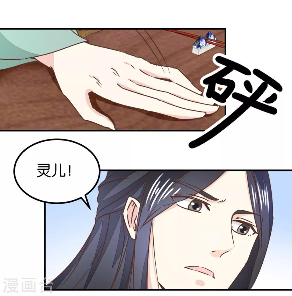 第131话2 大脑开锅-第155话