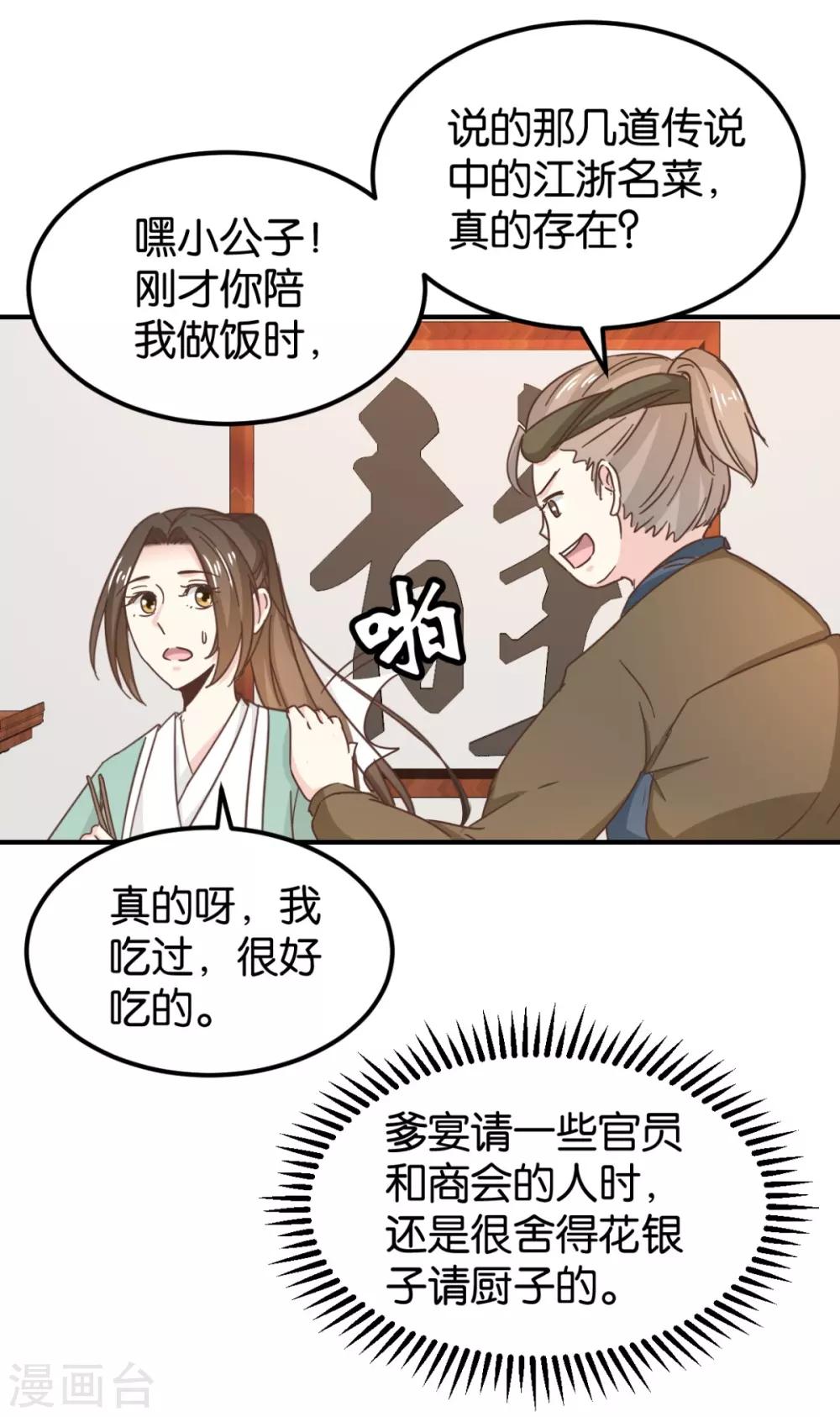 第131话2 大脑开锅-第155话