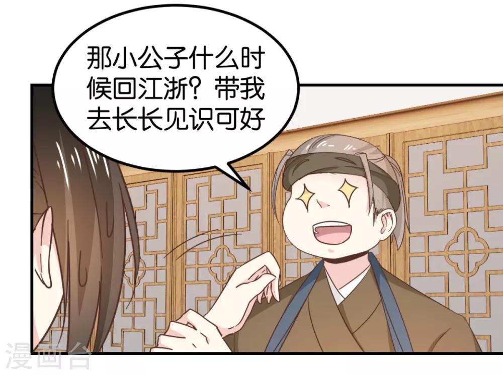第131话2 大脑开锅-第155话