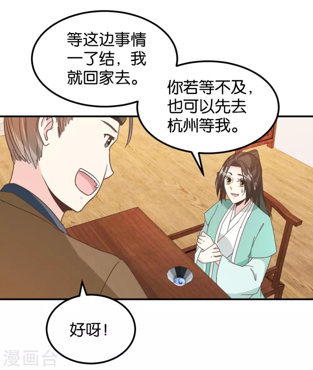 第131话2 大脑开锅-第155话