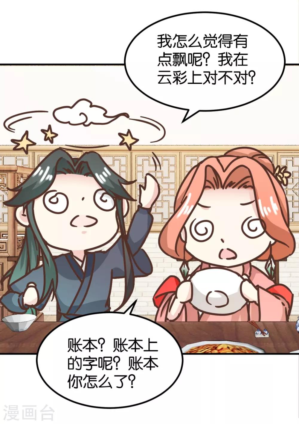 第131话2 大脑开锅-第155话
