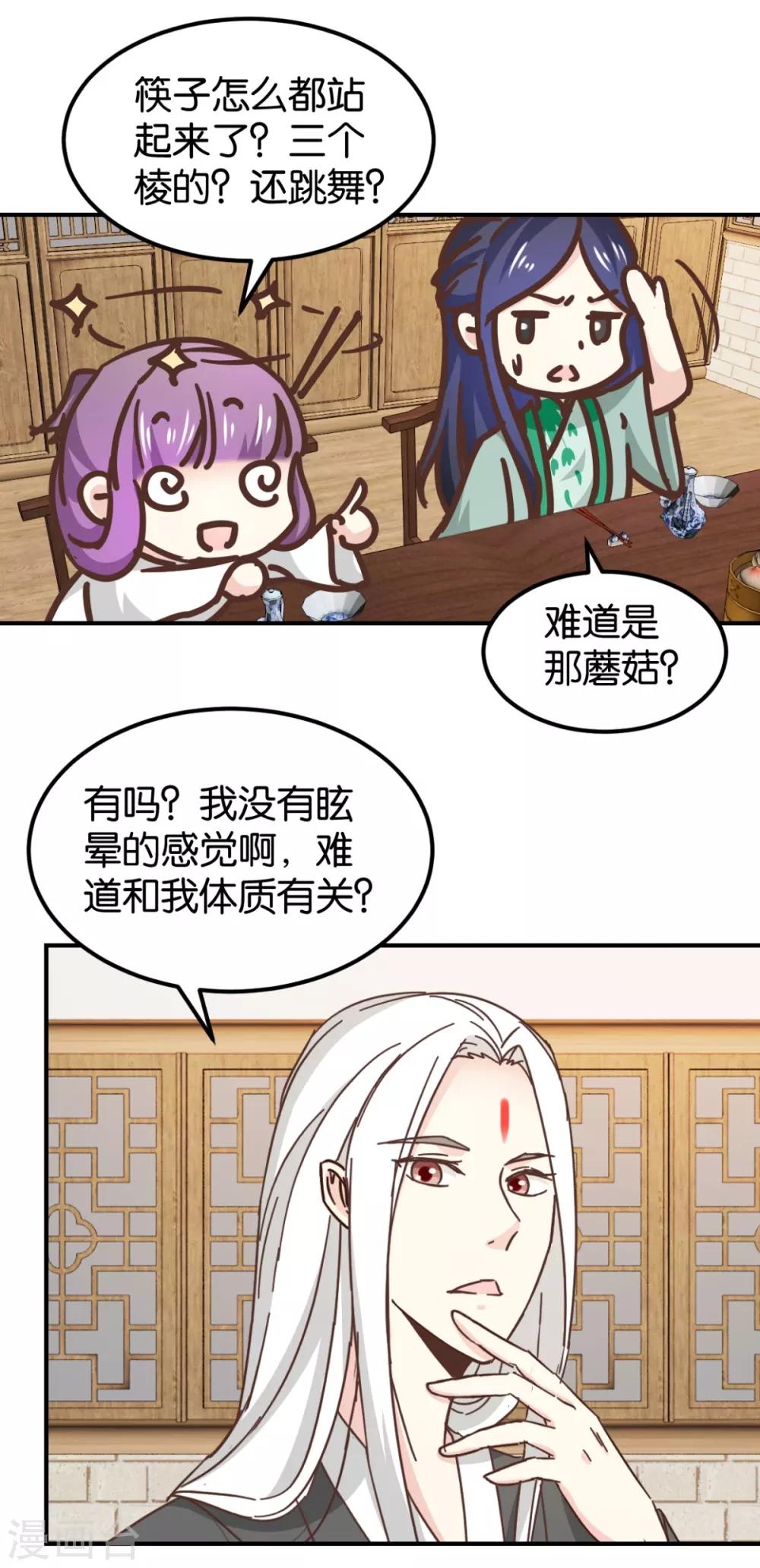 第131话2 大脑开锅-第155话