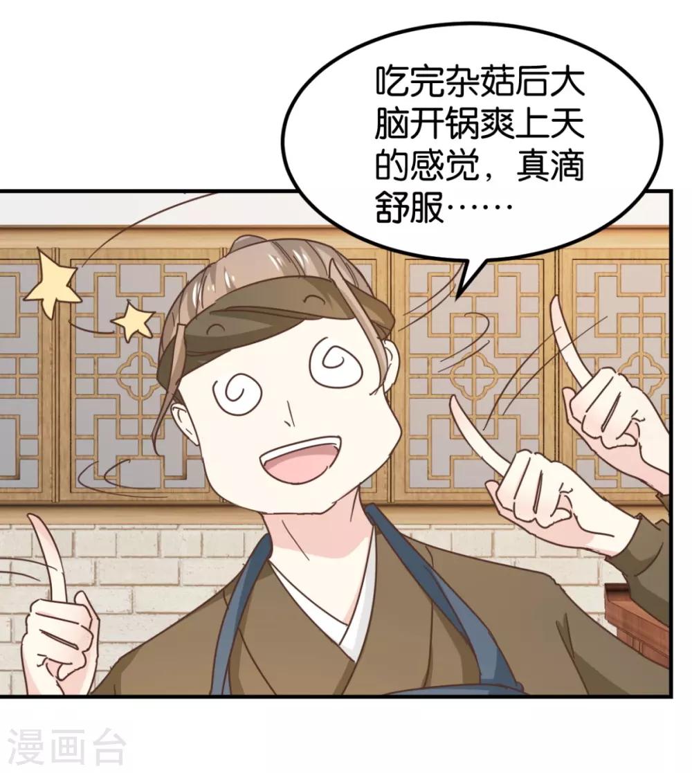 第131话2 大脑开锅-第155话