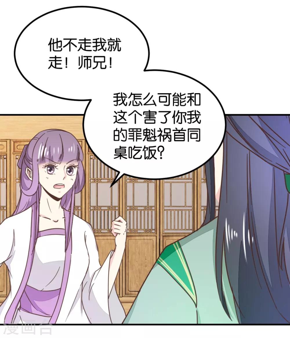 第131话2 大脑开锅-第155话