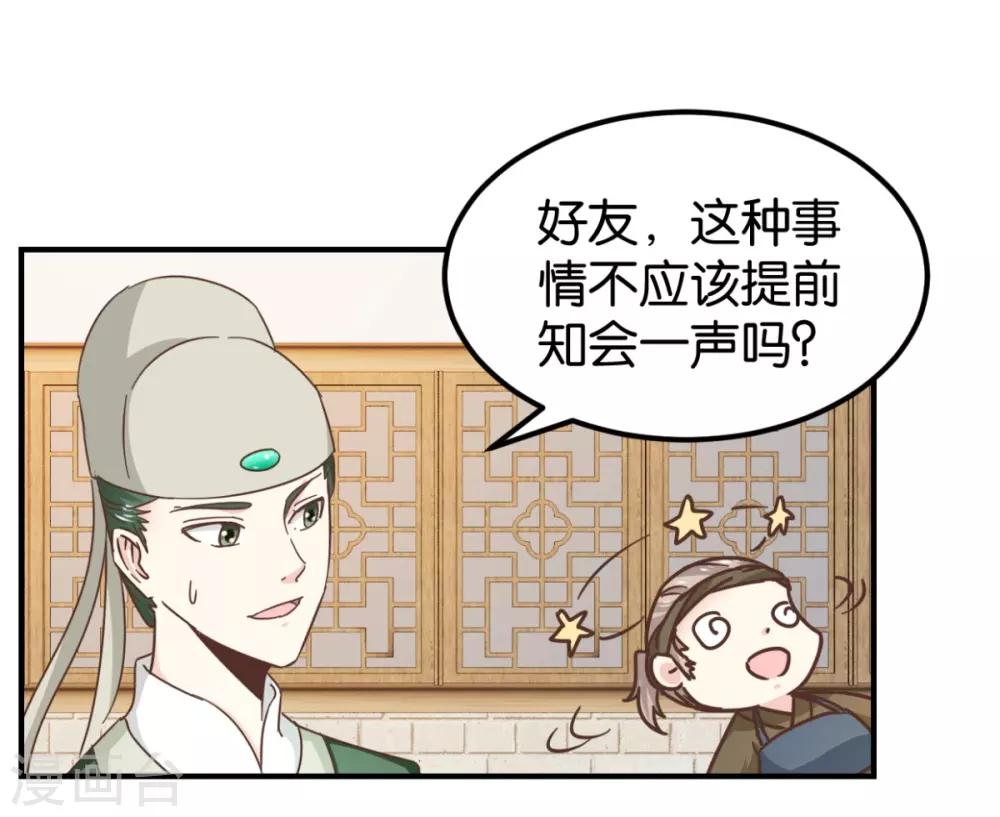 第131话2 大脑开锅-第155话