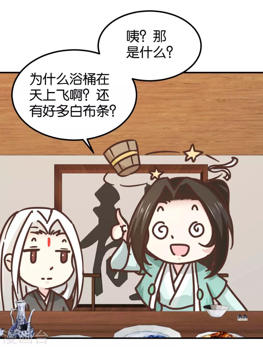 第131话2 大脑开锅-第155话