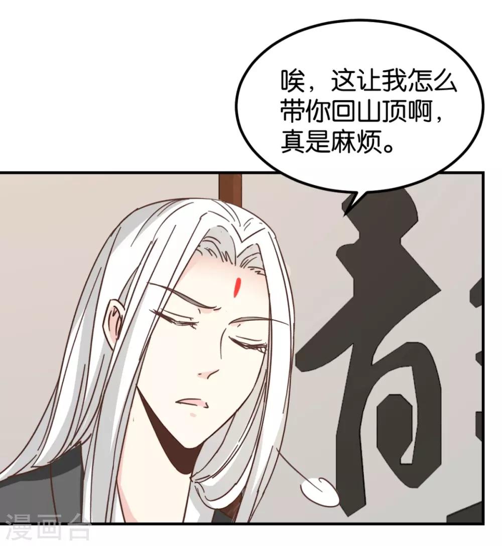 第131话2 大脑开锅-第155话