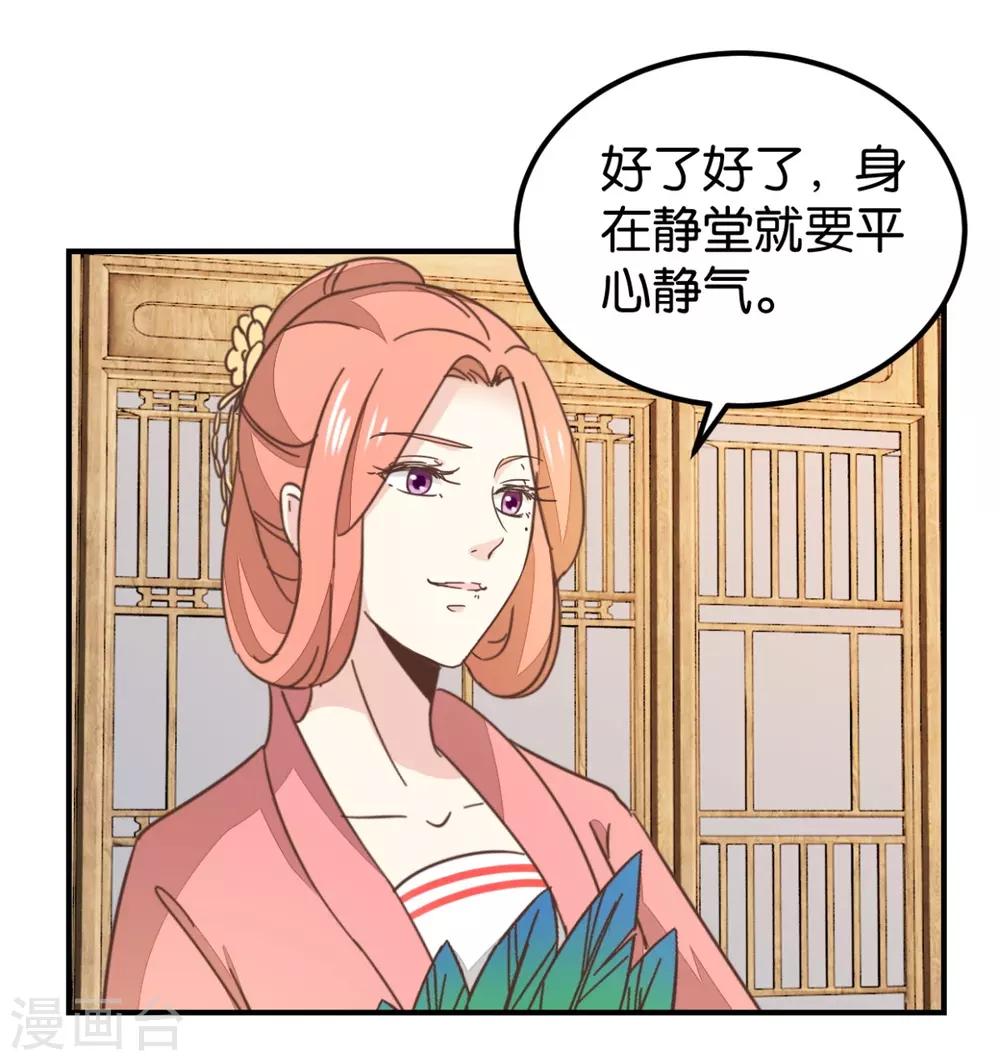 第131话2 大脑开锅-第155话