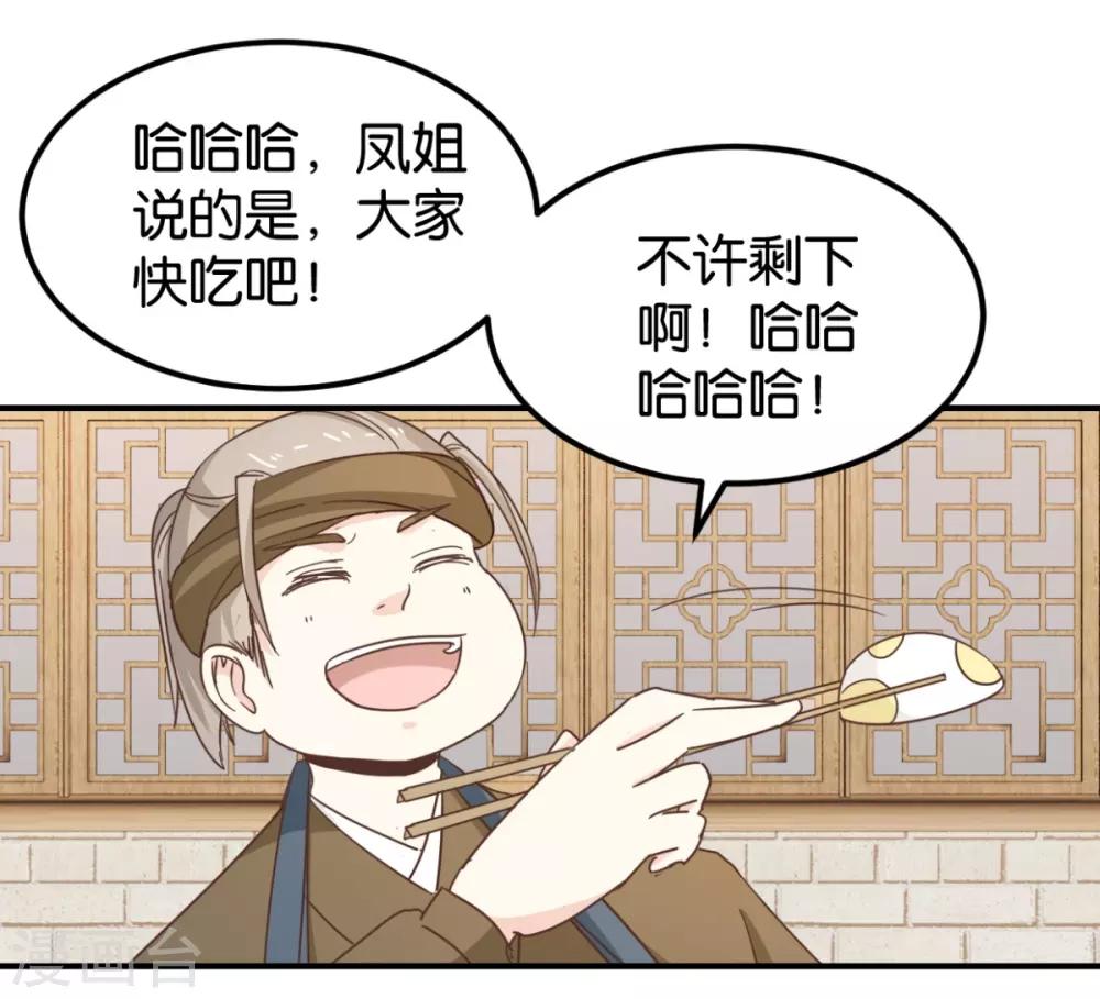 第131话2 大脑开锅-第155话